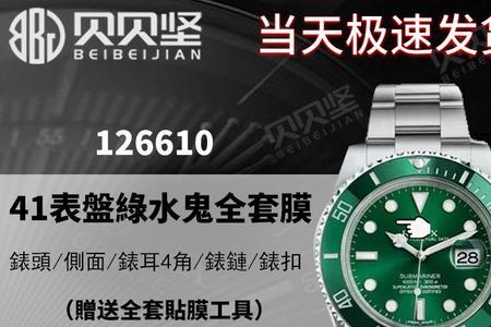 机械表有必要贴膜吗