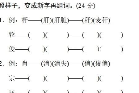 提同音词