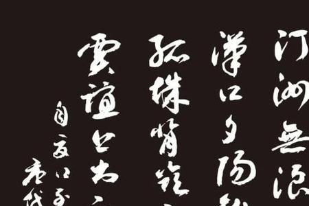 洲字开头的诗