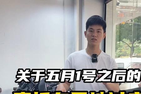 摩托车市内过户要提档吗