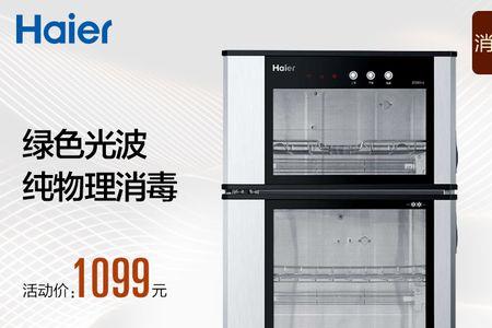 宽频光波巴氏消毒是什么意思
