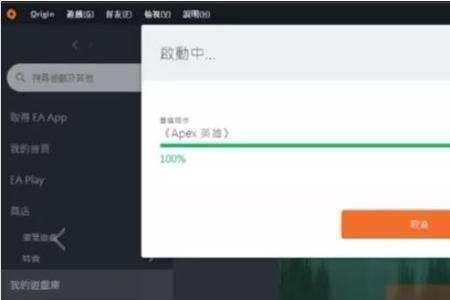 inside闪退解决办法