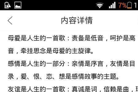 有排比句的歌曲儿歌
