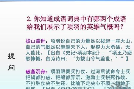 形容力量强大的成语