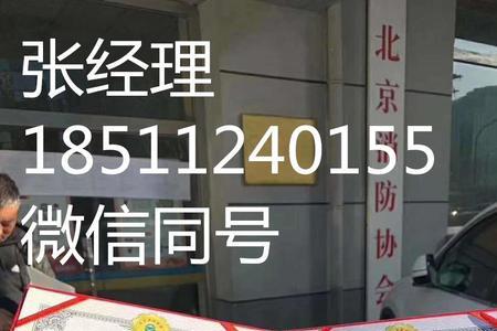 公司消防证要注销吗