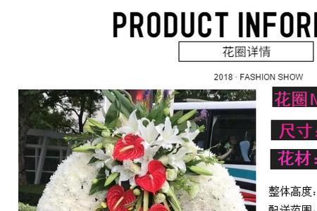 人家发花圈费怎么回复