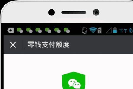 微信支付一年有限额吗