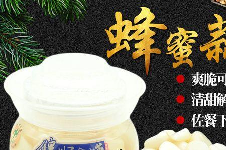 蜜蒜的意思