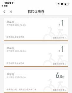 滴滴快车券50元必须一次使用完吗
