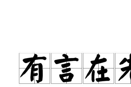 招乎的意思