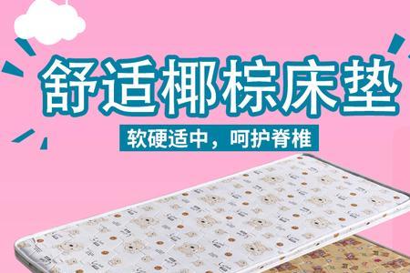 婴儿床垫是椰棕还是乳胶