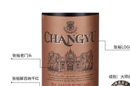 张裕解百纳干红葡萄酒会过期吗