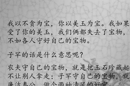 什么词或字在古文中称为玉