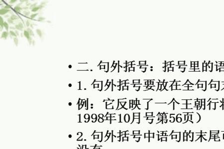 包括前面用什么标点符号