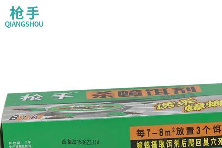 枪手蟑螂药有毒吗
