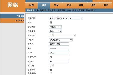 电信光猫用户名是账号吗