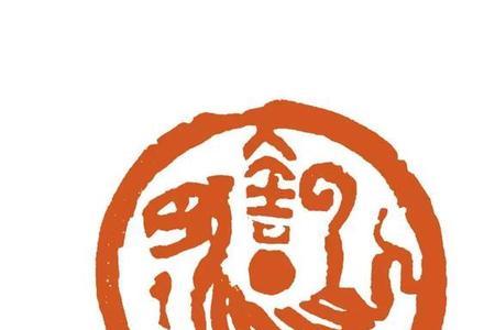 壬寅年繁体字