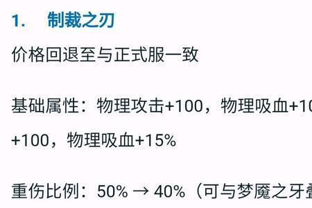 制裁和吸血为什么不能一起出