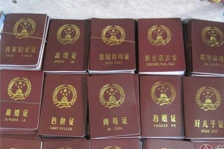 户口本的主页是哪一页