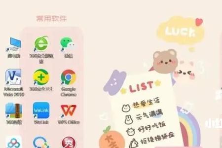 手机桌面日历如何设置大小