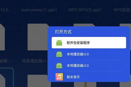极米投影仪怎么安装三方app