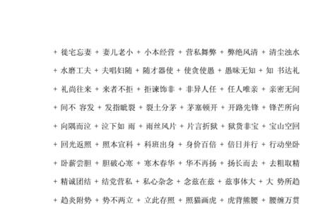 户弟成语