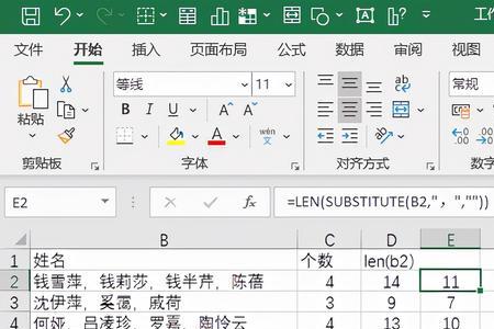 excel中如何统一去除姓名前的数字