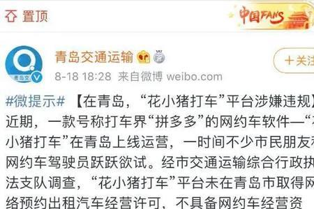 花小猪系统为什么突然不派单了