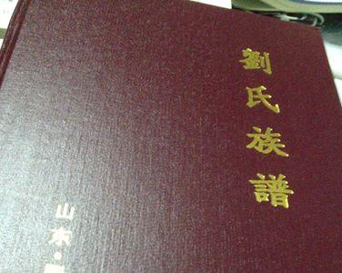 琉姓在全国有多少