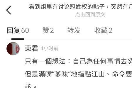 爸爸姓杨妈妈姓陶群名称