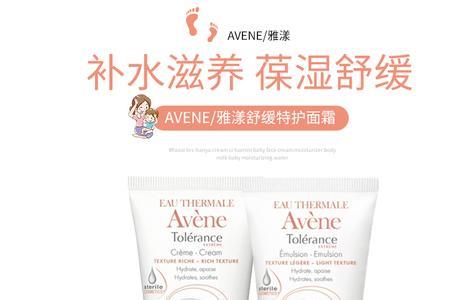 雅漾舒缓特护保湿霜能天天用吗
