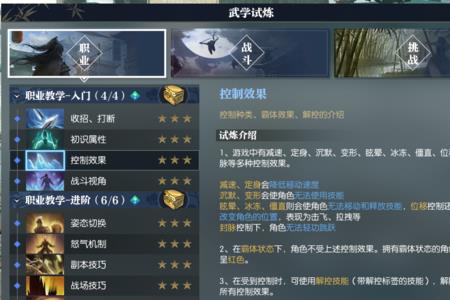 逆水寒哪个职业伤害高