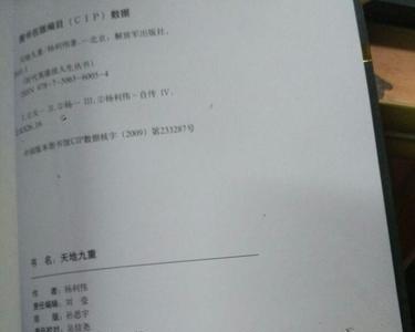 天地九重的含义是什么