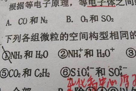 一个原子价层电子对数一定吗