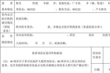 河南电子转诊证明办理流程
