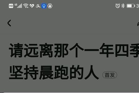 配速7.5是什么意思