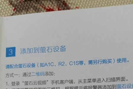 jhua摄像头安装说明书