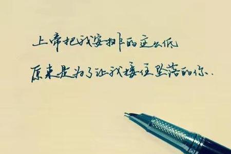 学不会世故做不到圆滑