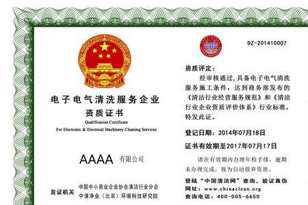 绝缘工具检测需要什么资质