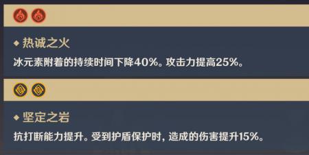 凝光配钟离带什么圣遗物