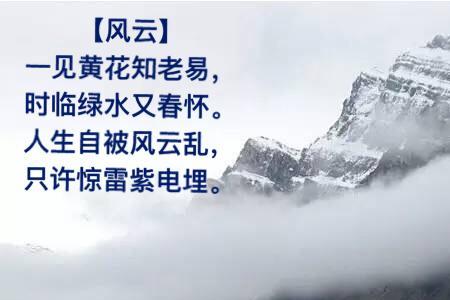 一路共勉诗