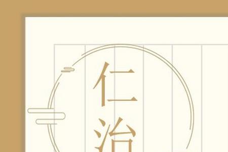 思言敬事什么意思