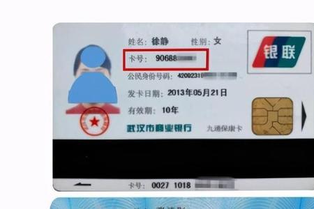 省本级社保卡是何意思