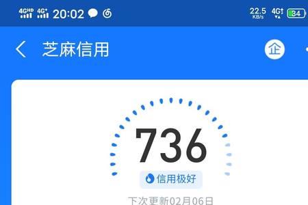芝麻信用怎么快速提升