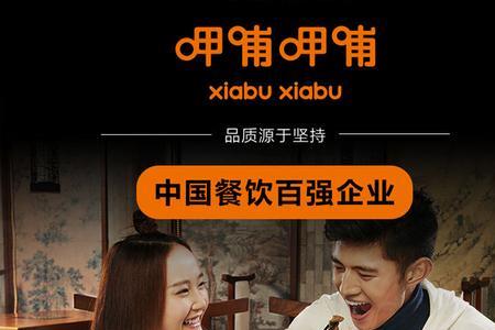 新京喜火锅是谁开的