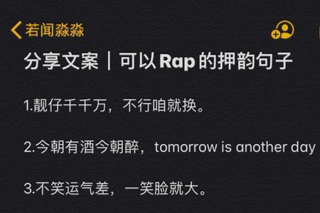 笑押韵的字