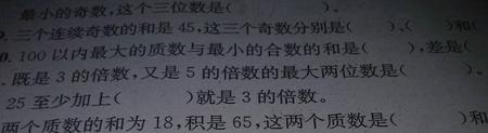 什么加上什么等于积数