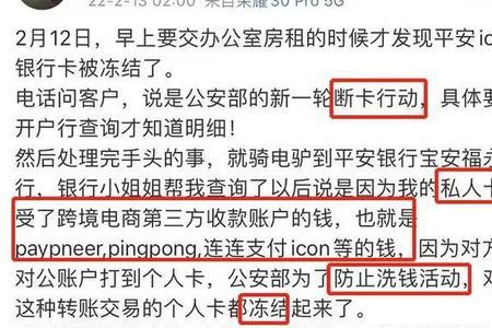 银行卡止付了可以销户吗