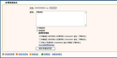 奈瑞儿退款流程