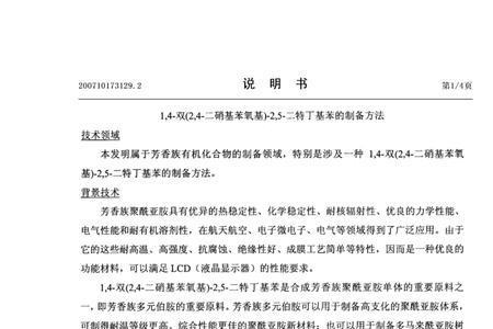 怎样鉴别苯和硝基苯